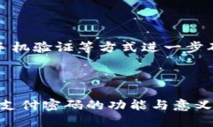 在不同的数字货币交易平